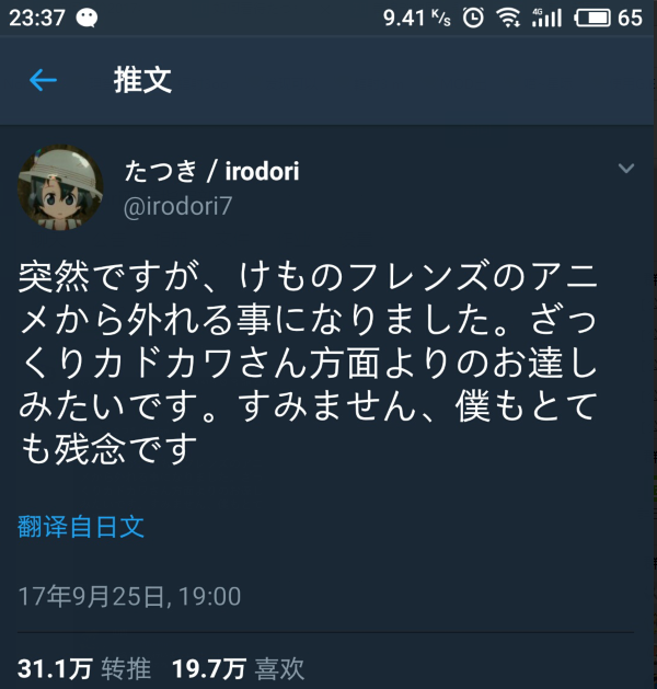 如何看待たつき监督及其相关组员被角川调出 动物朋友 兽娘动物园 动画制作组 知乎