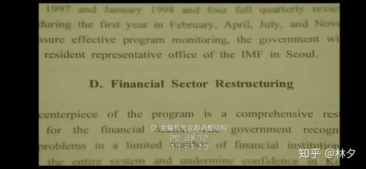 如何理解 国家破产之日 里面imf所提出的一系列条件 为何女主会极力反对 这些条件会怎样影响韩国经济 知乎 如何理解 国家破产之日 里面imf所提出的一系列条件 为何女主会极力反对 这些条件会怎样影响韩国经济 知乎