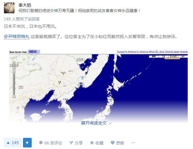 日本列岛会沉没吗 何时沉没 知乎 日本列岛会沉没吗 何时沉没 知乎