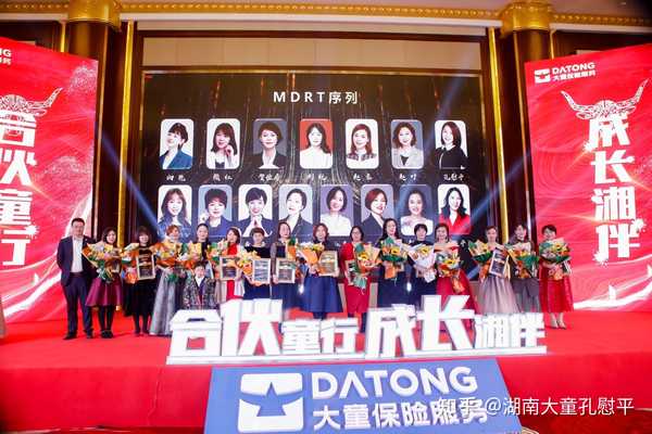 大童保险经纪·湖南分公司