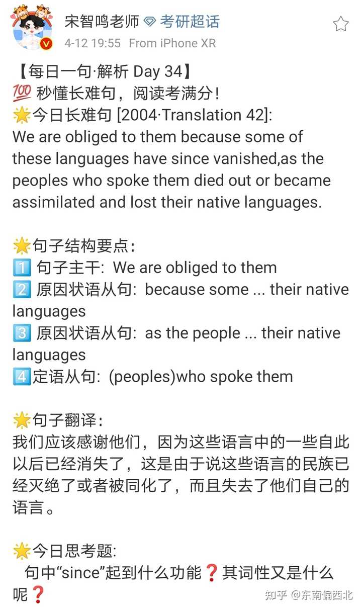 英语基础极差怎么努力才能通过考研英语国家线 知乎