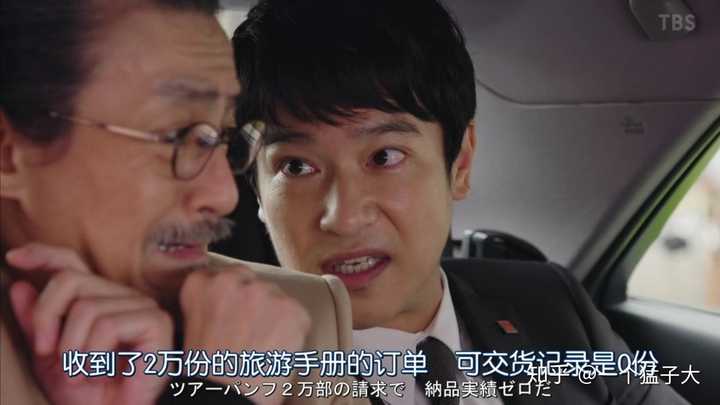 如何评价 半泽直树 第二季第五集 知乎 如何评价 半泽直树 第二季第五集 知乎