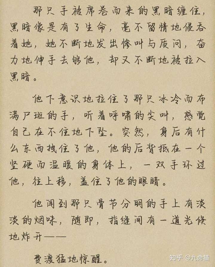 默读中的费渡爱骆闻舟嘛?