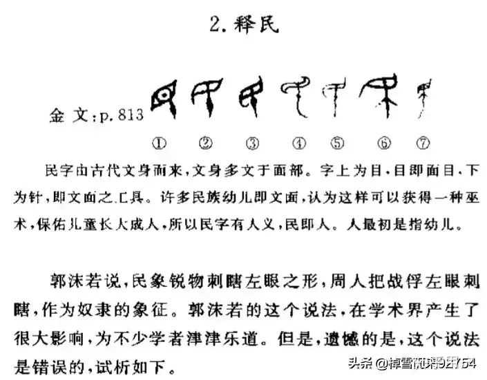 形声字与会意字的主要区别是什么? - 知乎