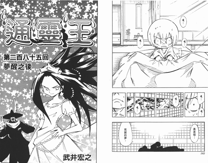 漫画史上比 进击的巨人 还烂的结局是哪些 知乎 漫画史上比 进击的巨人 还烂的结局是哪些 知乎