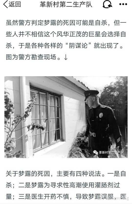 玛丽莲梦露是怎么死的 知乎 玛丽莲梦露是怎么死的 知乎