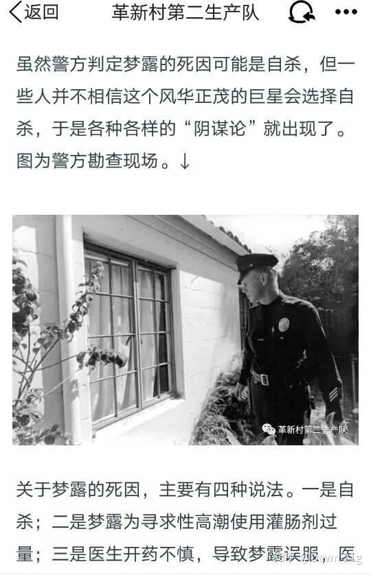 玛丽莲梦露是怎么死的 知乎