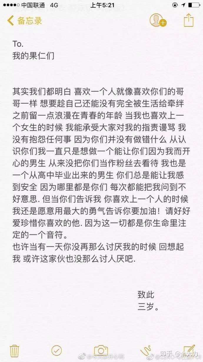 如何看待任豪被网红sue小姿爆料劈腿是海王 知乎