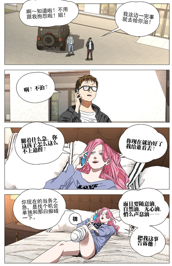 如何评价《一人之下》漫画第764话“诀别”？