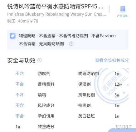 有那些平价纯物理防晒霜 知乎