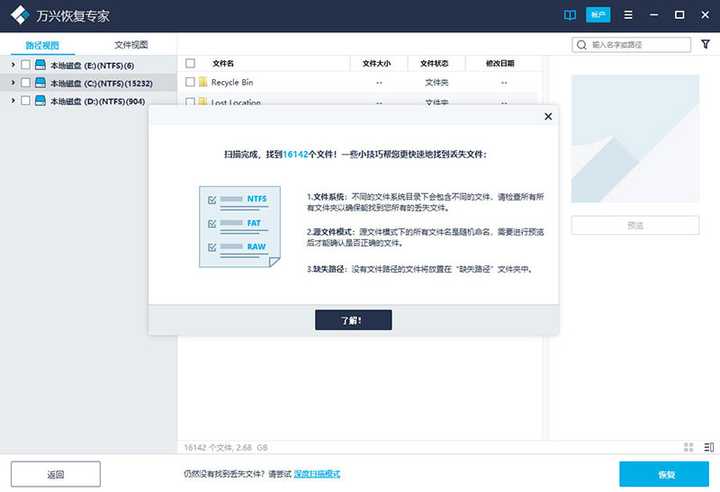 怎么恢复回收站删除的文件