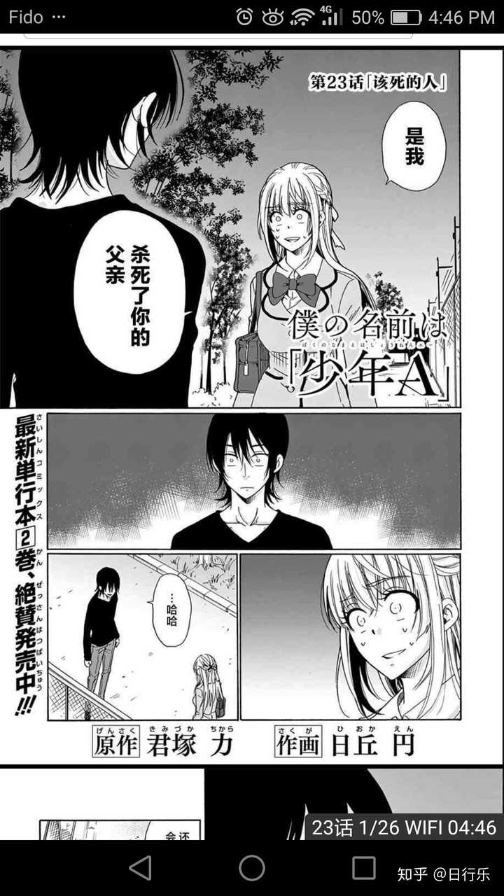 無料ダウンロード 漫画名前男 アニメ漫画名前男 無料ダウンロード 漫画名前男 アニメ漫画名前男
