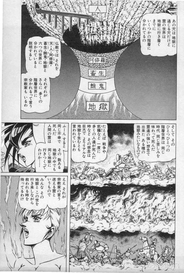 漫画家荻野真去世 如何评价他的漫画作品 知乎