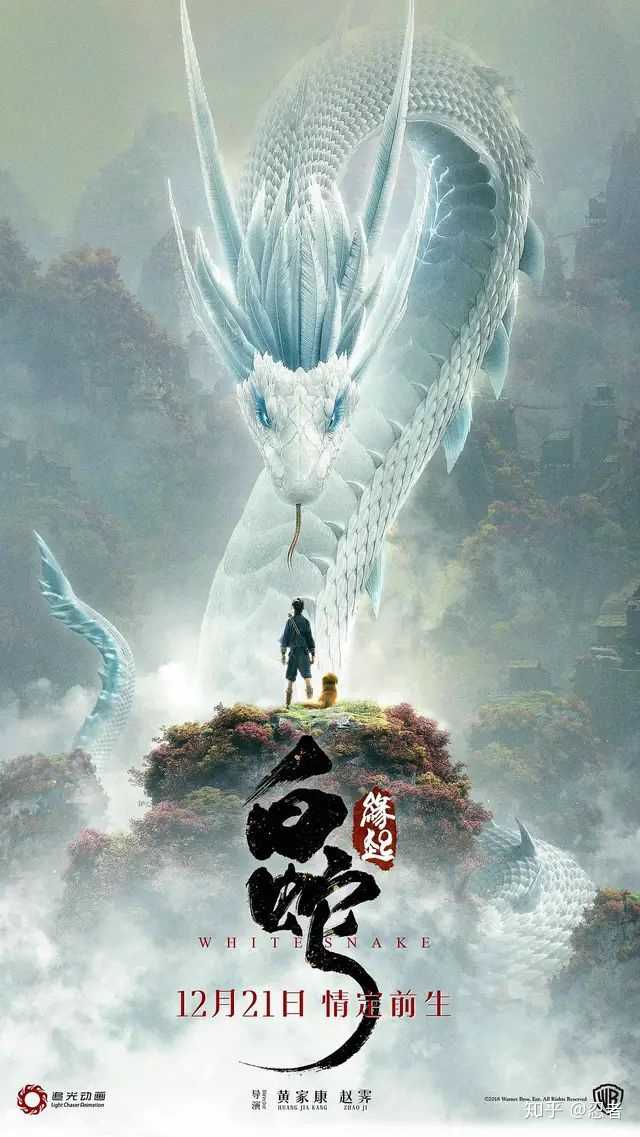 有哪些好看的 白蛇缘起 的壁纸 知乎 有哪些好看的 白蛇缘起 的壁纸 知乎