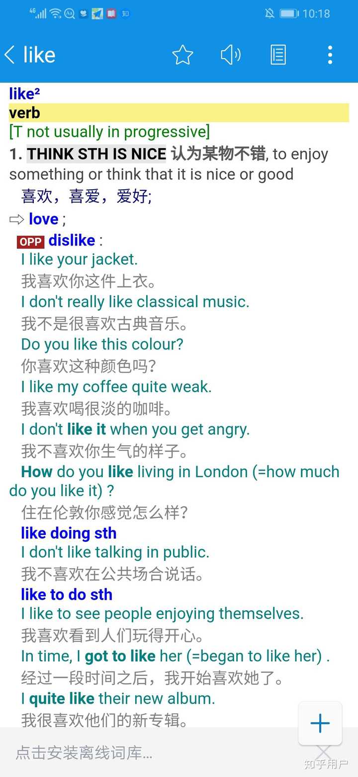 enjoy，like，love 他们都有喜欢的意思，但运用的时候不知道选哪个，他们有什么区别呢？ - 知乎