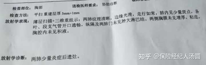 肺部小结节是不是彻底买不了重疾险 知乎