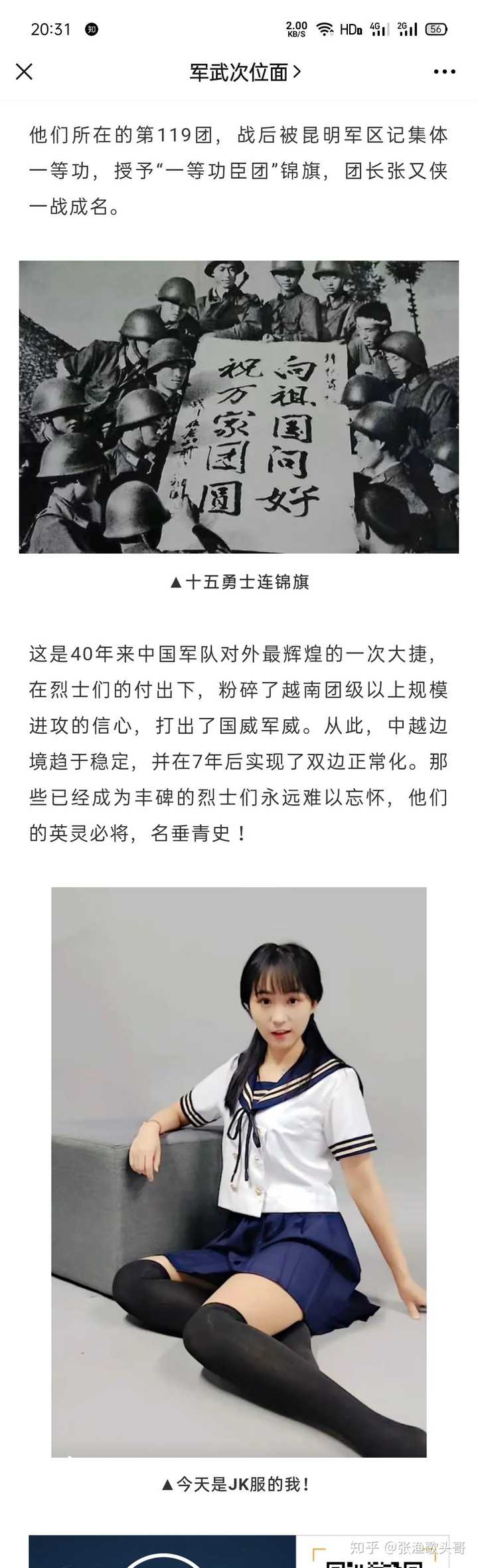 你为什么不再关注军武次位面了 知乎 你为什么不再关注军武次位面了 知乎