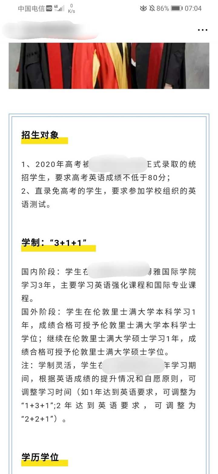 大专在读可以申请国外大学专升本吗?