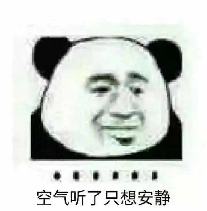 你见过哪些尴尬的表情包 知乎