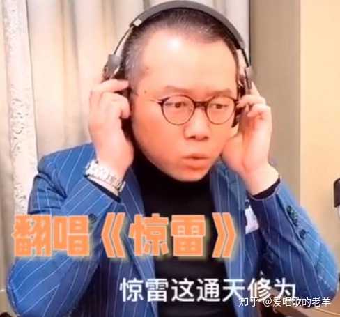 如何评价欧阳娜娜唱惊雷