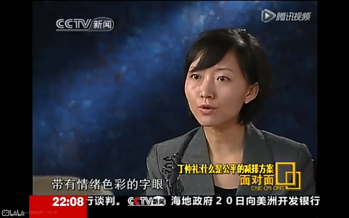 如何评价 2010 年柴静对丁仲礼的采访? - 知乎