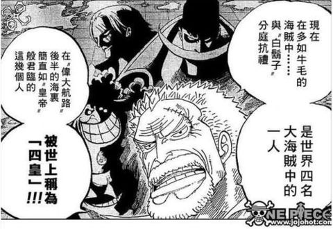 为什么七武海加起来都无法战胜单一四皇却依然能和海军本部和四皇并称为三大势力 知乎