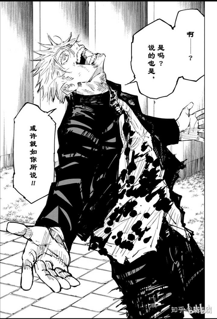 如何评价漫画 咒术回战 中的角色五条悟 羡欣的回答 知乎 如何评价漫画 咒术回战 中的角色五条悟 羡欣的回答 知乎