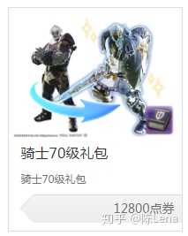 最终幻想14两个直升包要不要买 萌新弱弱提问 知乎 最终幻想14两个直升包要不要买 萌新弱弱提问 知乎