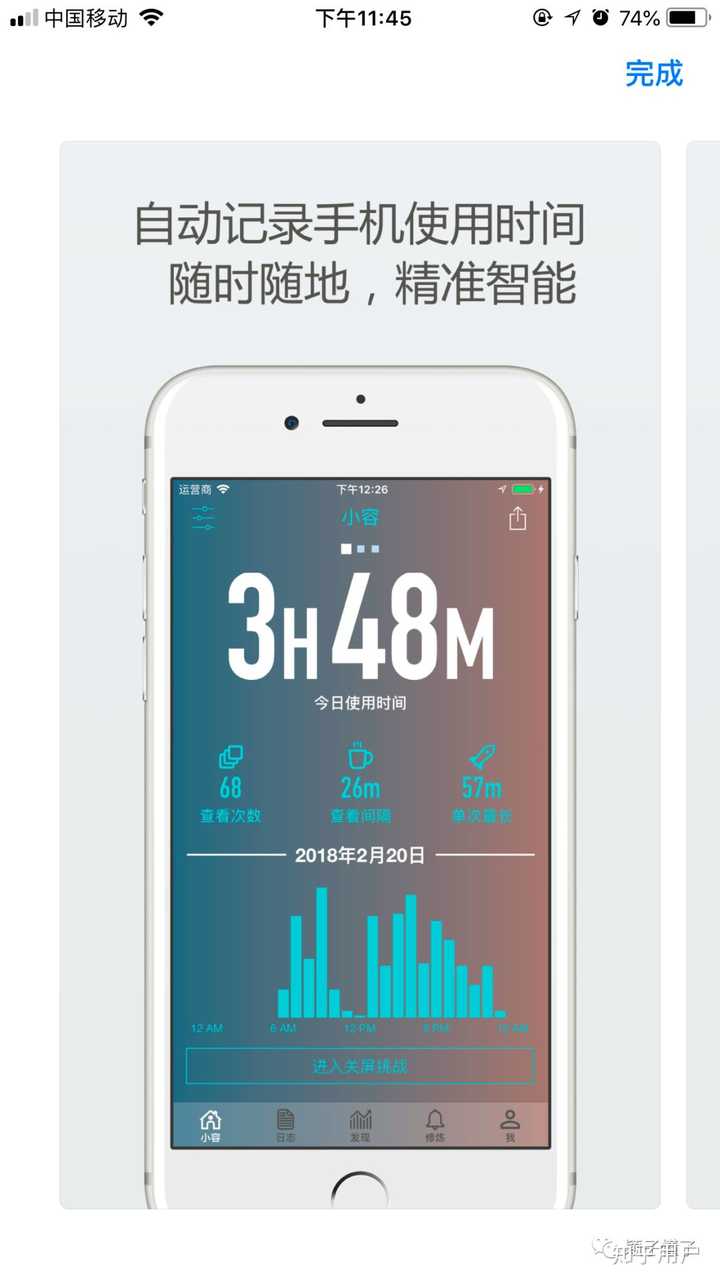 有没有app是可以强制一段时间内不能用手机上的软件的 求推荐 知乎