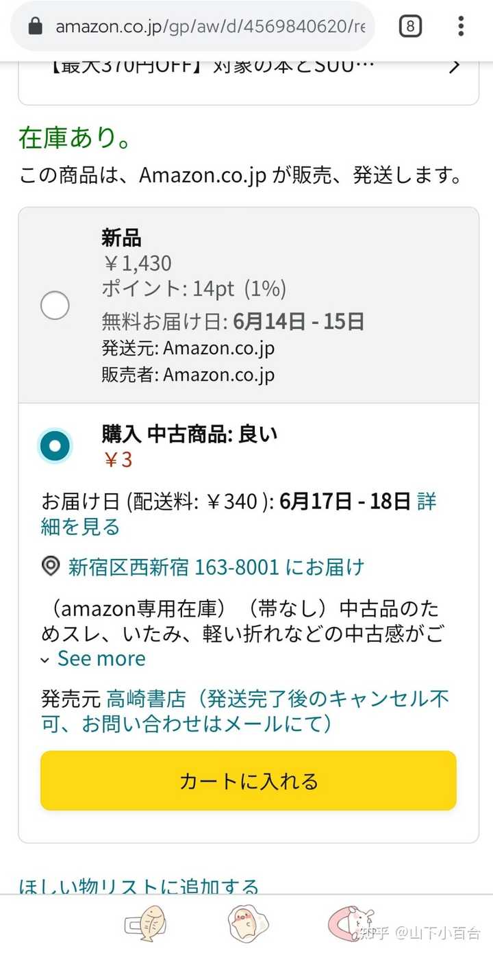 为什么亚马逊的价格浮动那么不规律 知乎