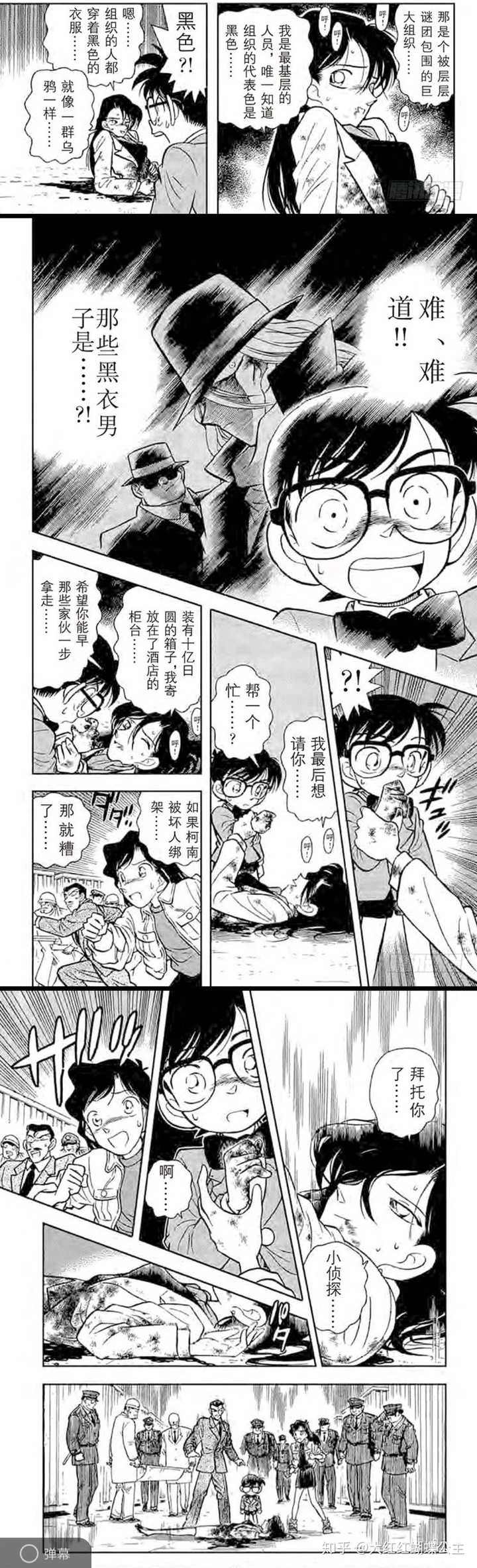 名侦探柯南 漫画中的主线剧情信息有哪些 知乎