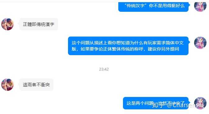 为什么一些游戏已经有繁体中文版 还有人要求出简体中文版 知乎