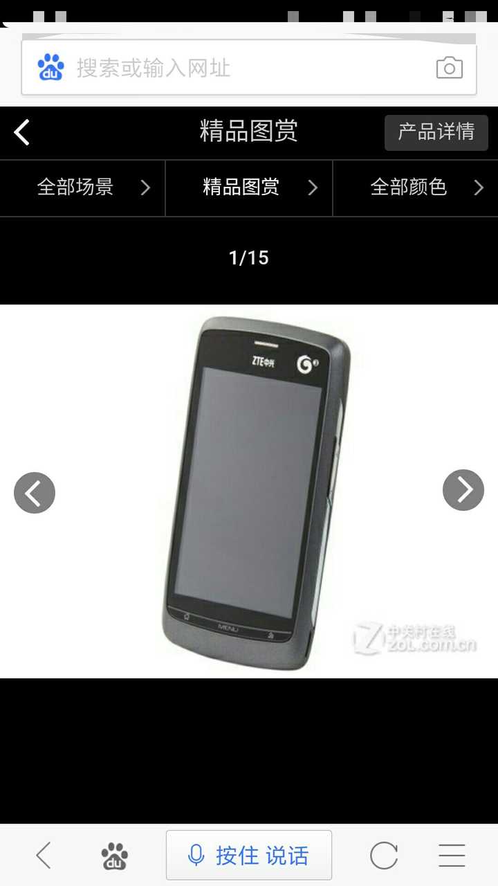 谨以此篇献给我的第一部手机 --中兴u880