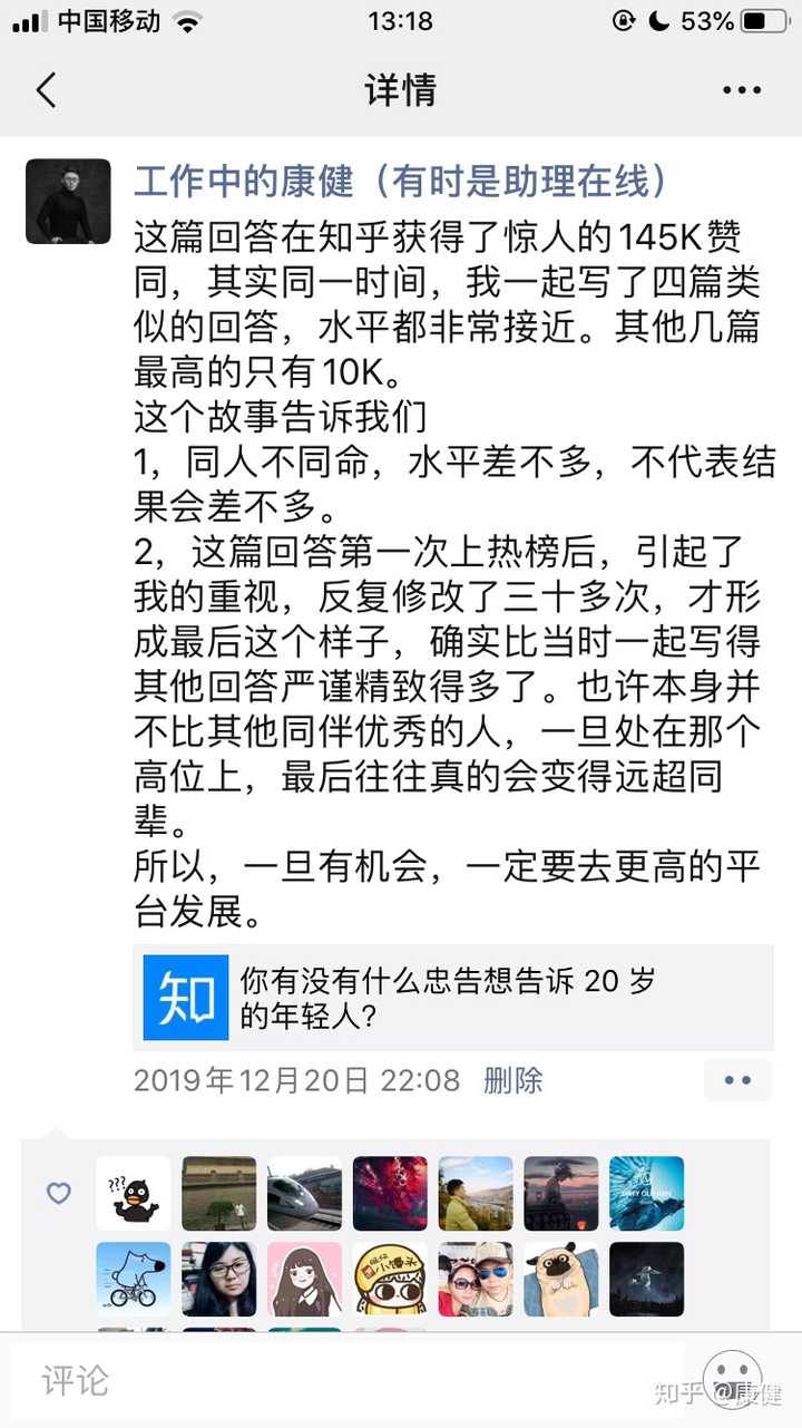 男生 岁时要知道哪些事 知乎 男生 岁时要知道哪些事 知乎