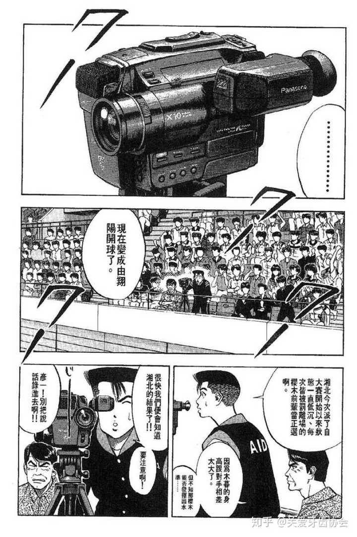 灌篮高手 中主要球员的家庭经济状况都如何 知乎