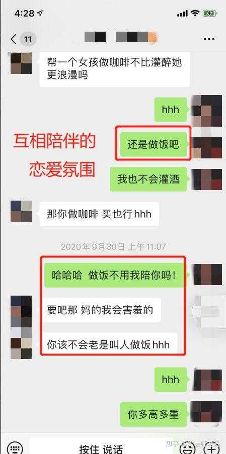 现在在追一个女生 应该每天和她聊点什么 知乎