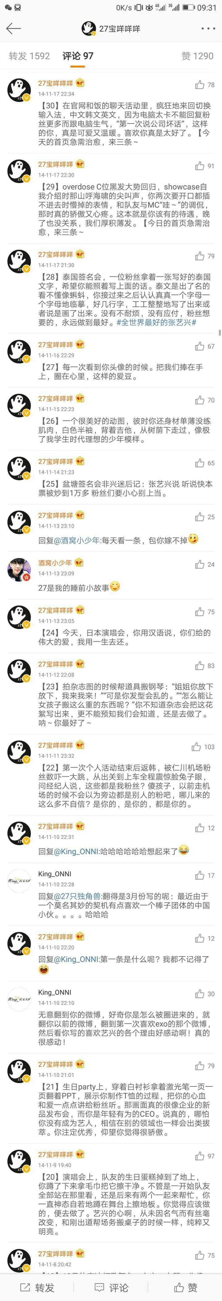 明星是真的爱他们的粉丝吗 Peach是小个黄桃的回答 知乎 明星是真的爱他们的粉丝吗 Peach是小个黄桃的回答 知乎