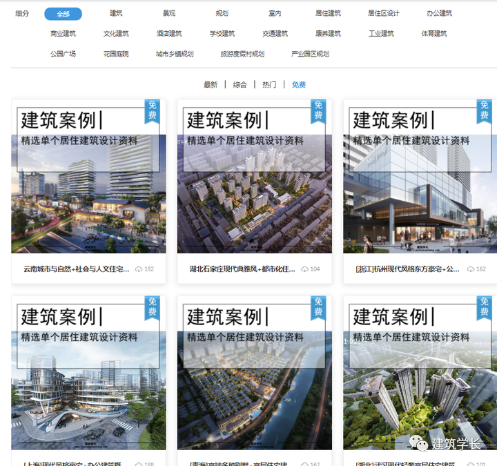 学建筑必须知道的几个优秀网站是什么？