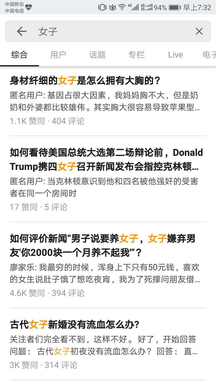 女性的人生应该以什么为重 知乎 女性的人生应该以什么为重 知乎