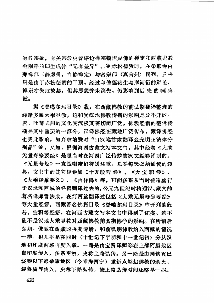 藏传佛教的密宗到底是什么 密在何处 知乎 藏传佛教的密宗到底是什么 密在何处 知乎