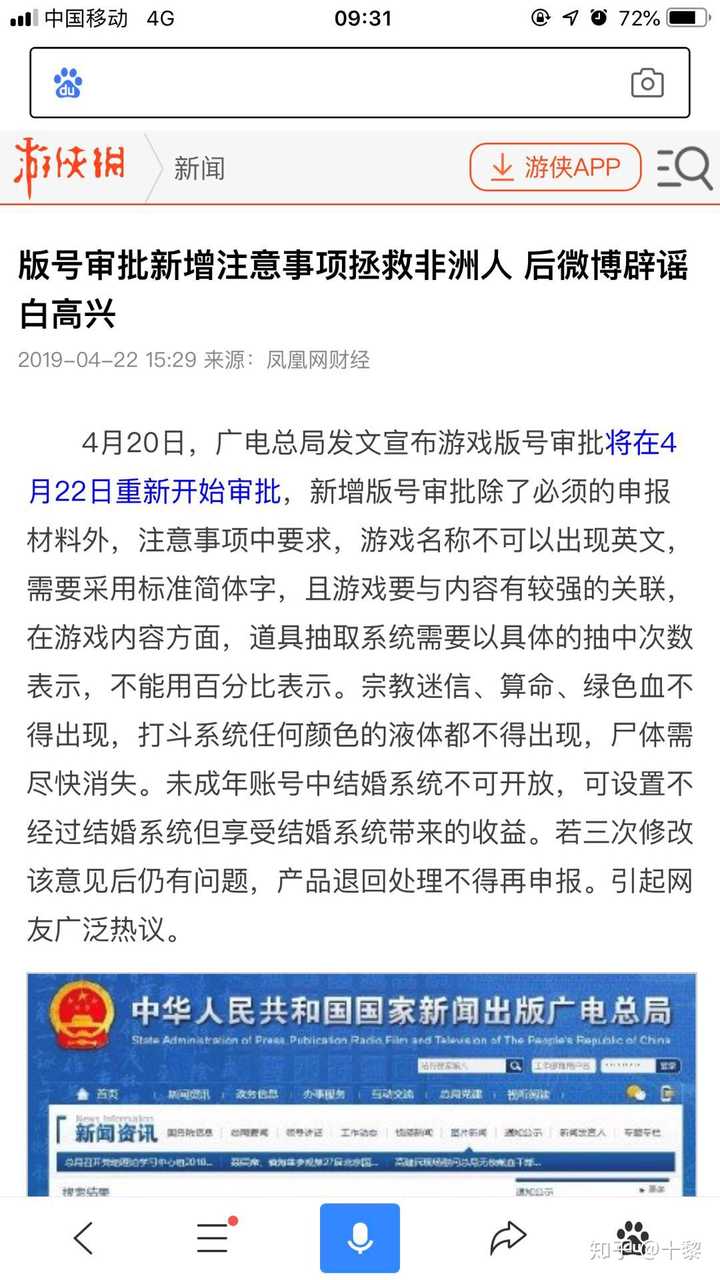 为什么许多玩家对于国产游戏里血不是红色的而耿耿于怀 知乎