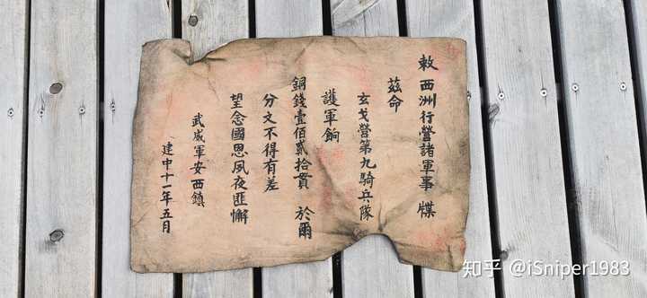 如何评价 大唐漠北的最后一次转账 知乎