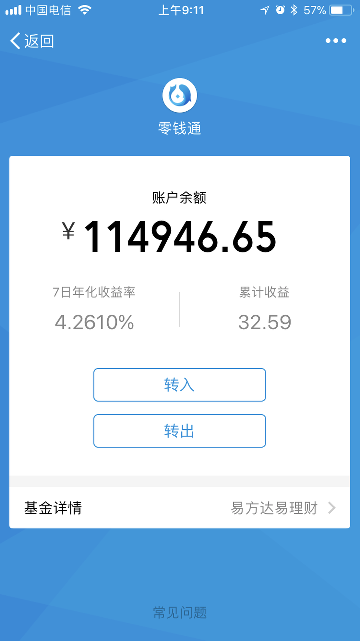 如果你有一百万，你会选择存银行活期还是放进余额宝等理财？