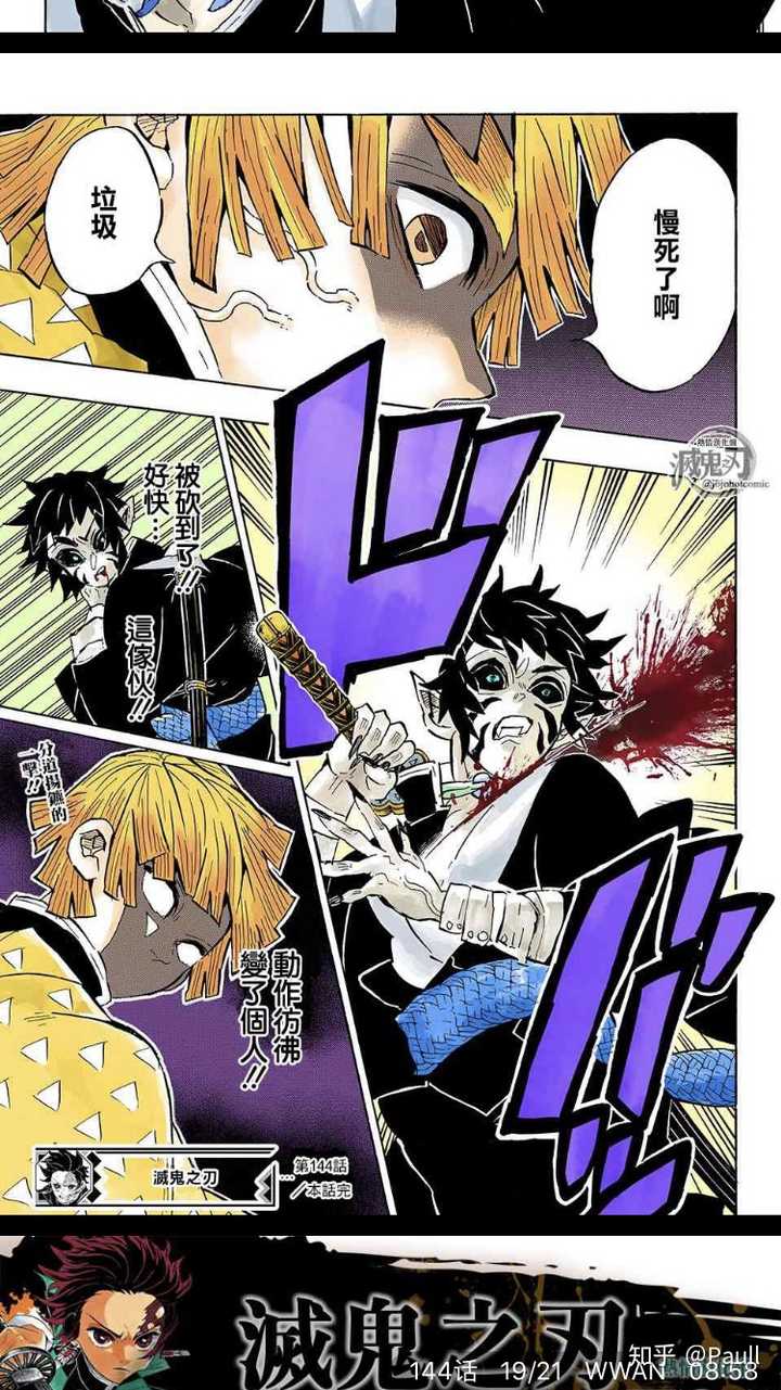 如何评价漫画 鬼灭之刃 知乎 如何评价漫画 鬼灭之刃 知乎