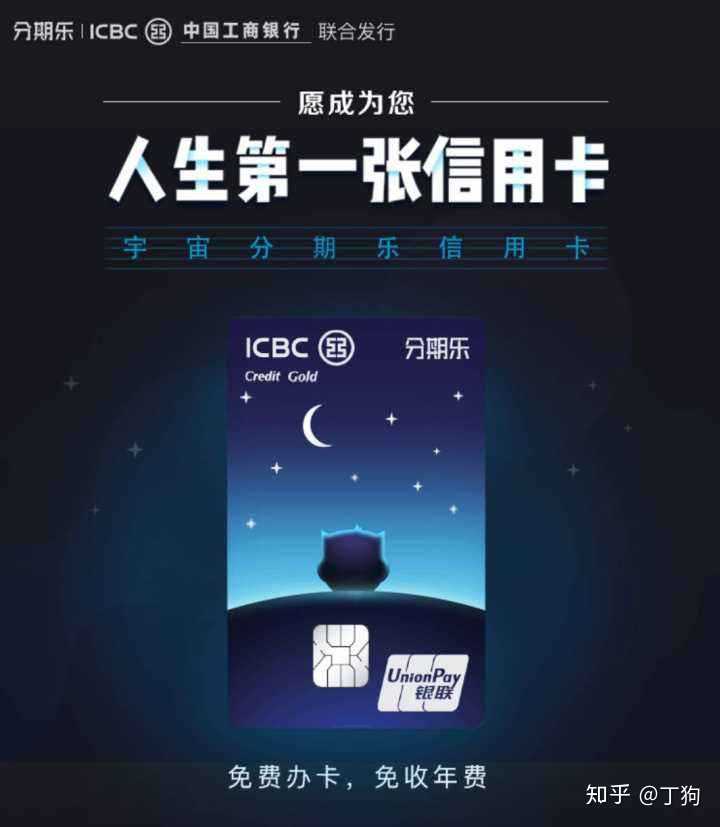 分期乐联名信用卡(额度和分期乐通用 )