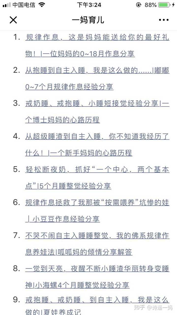 哄婴儿睡觉有什么好经验 知乎