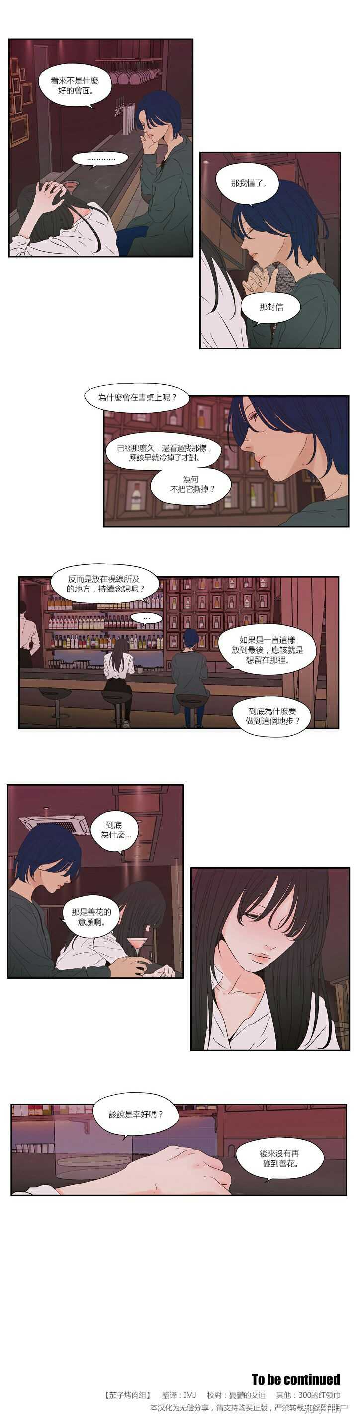 漫画 狐狸在说什么 什么地方是你最意难平的 知乎 漫画 狐狸在说什么 什么地方是你最意难平的 知乎