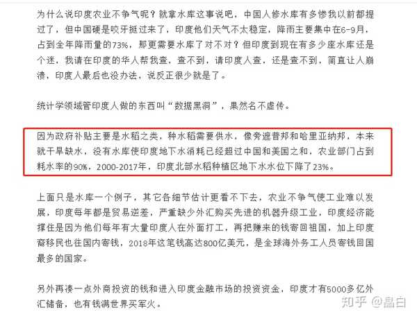 某公众号的博主对印度研究挺深的,好奇看了一下这篇关于印度农业法