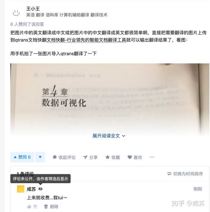 如何把图片翻译成中文 知乎 如何把图片翻译成中文 知乎