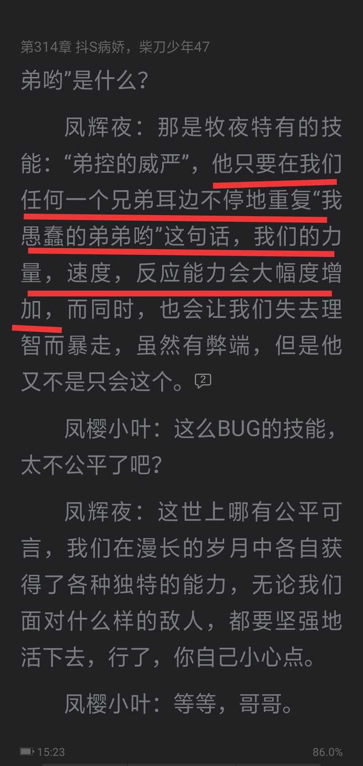 网络小说里有什么沙雕情节 西柚秀的回答 知乎 网络小说里有什么沙雕情节 西柚秀的回答 知乎